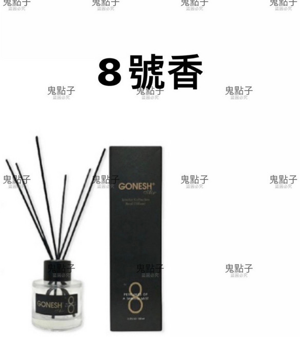 GONESH 春之薄霧 精油擴香竹組 90ml 白麝香 8號, 1個, 白麝香, 8號香
