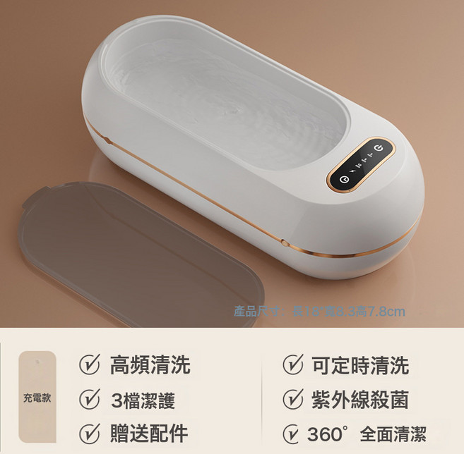 新品超聲波眼鏡清洗機家用清洗器牙套飾品便攜洗眼鏡機清潔機, 白色 三擋定時 藍光 大容量, 中文版