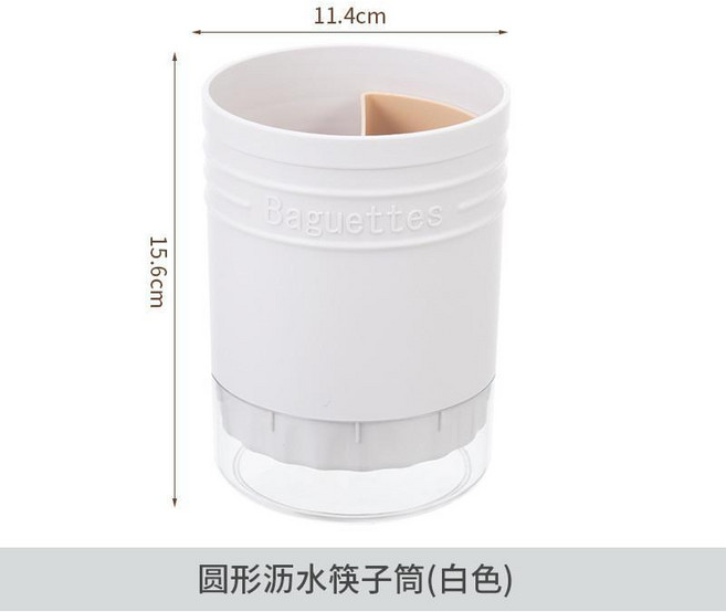 餐具瀝水收納筒 分體式設計, 1個, 白灰色, 白灰色