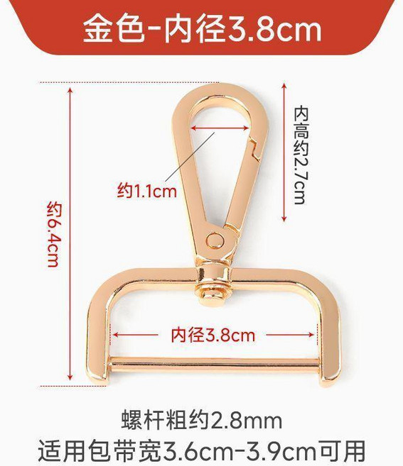 good 螺桿鉤扣可拆卸包包肩帶扣環揹包揹帶子包帶掛鉤五金鎖釦配件