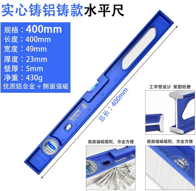 實心鑄鋁水平尺 400mm 帶強磁, 1個, 40cm鑄鋁水平尺【帶強磁】