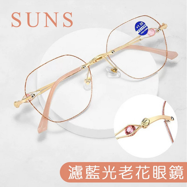 時尚精品老花眼鏡 優雅璀璨玫瑰金無框多邊形顯年輕 抗紫外線濾藍光 高硬度耐磨鏡片 配戴清晰, 1個, 250度, 5706+250