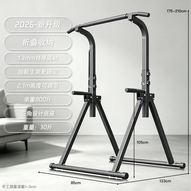 家用單雙槓 引體向上器 摺疊收納 承重穩固 加厚管材, 黑色 FS-300 雙槓扶手 三角支撐