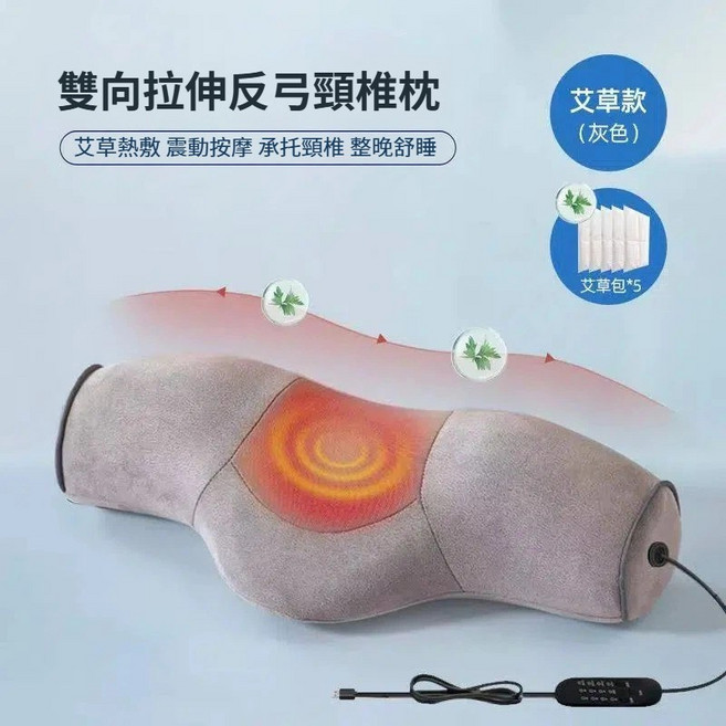 雙向拉伸頸椎枕 熱敷按摩 承托頸椎 整晚舒睡, 1個, 豪华款【热敷+按摩+艾草+舒睡】星光灰, 星光灰, 豪华款【热敷+按摩+艾草+舒睡】