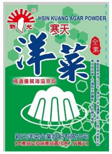 新光 寒天洋菜, 1個