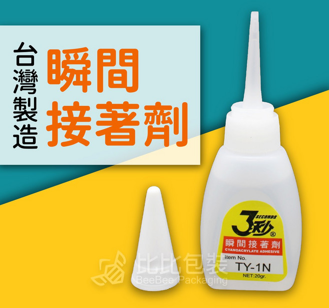 3 SECONDS 瞬間接著劑, 1入, 3秒膠 專利商標熱銷款1入