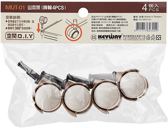 KEYWAY 聯府 MUT01 山本架(滑輪4PCS), 米, 1個