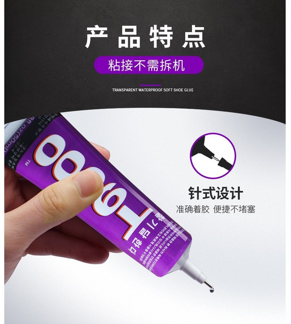 壓克力膠水專用 珠寶水鑽 永生花 DIY飾品膠黏劑 針孔膠 強力膠水 手工珠寶飾品 黏鑽 螢幕邊框修復專用黏劑, 1個, T9000透明50ML無氣味無腐蝕