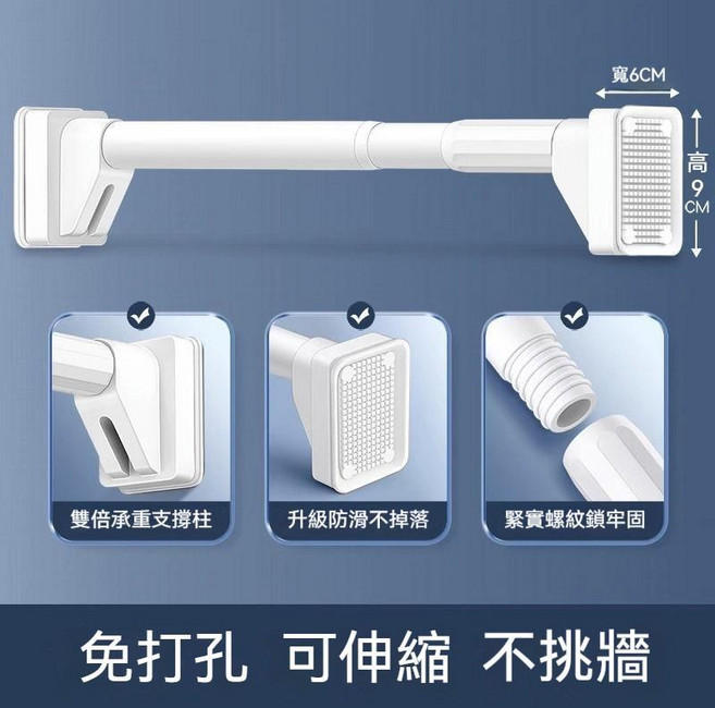浴簾伸縮桿 窗簾伸縮桿 門簾伸縮桿 伸縮桿 粗伸縮桿 強力伸縮桿 三節伸縮桿 超長伸縮桿 曬衣桿 不鏽鋼伸縮桿, 白色