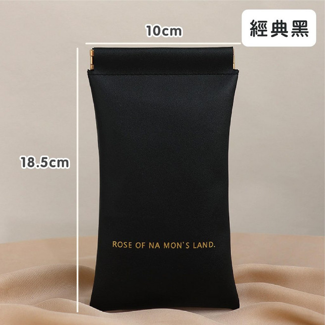 ROSE OF NO MAN'S LAND 彈片收納包 PU皮革大容量零錢包 眼鏡袋耳機包 防水柔軟高彈力封口 經典黑 18.5x10cm