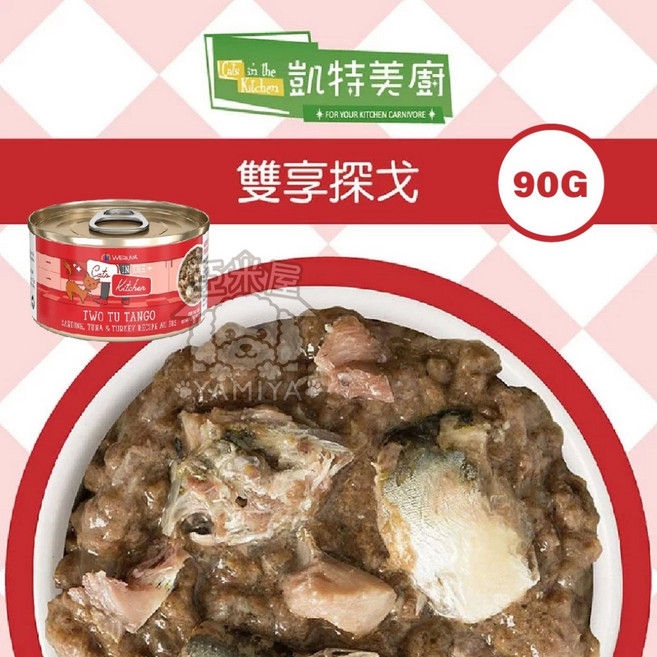 亞米屋Yamiya Cats in the Kitchen 凱特美廚貓主食罐,無穀配方,多種口味選擇,90G/170G, 1個, 雙享探戈90G