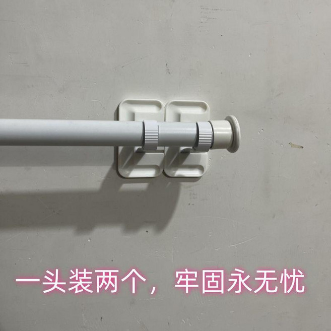 免打孔窗簾杆支架 伸縮杆固定器 晾衣杆托架配件, 1個, 4個支架4塊粘板4支免釘膠一邊裝倆,管徑3.2cm杆長3.13.6M可伸縮送