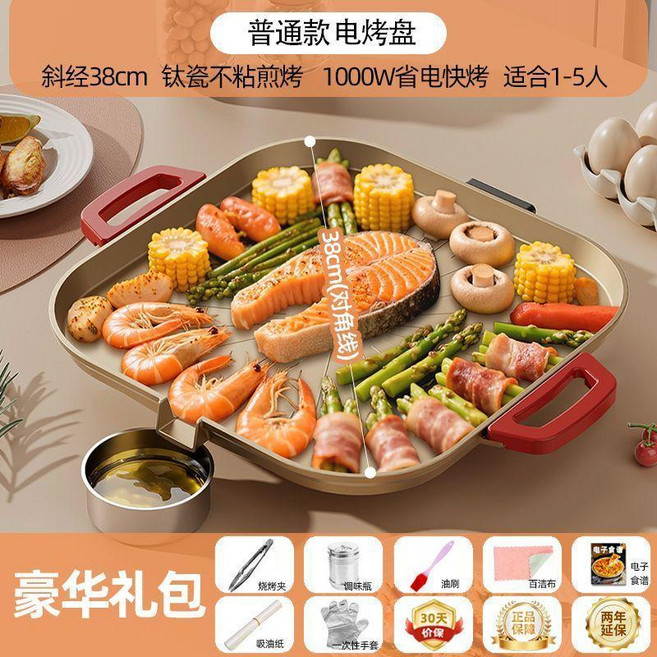 AIRMATE 艾美特 鈦瓷分區烤肉盤 家用電烤盤 無煙不粘