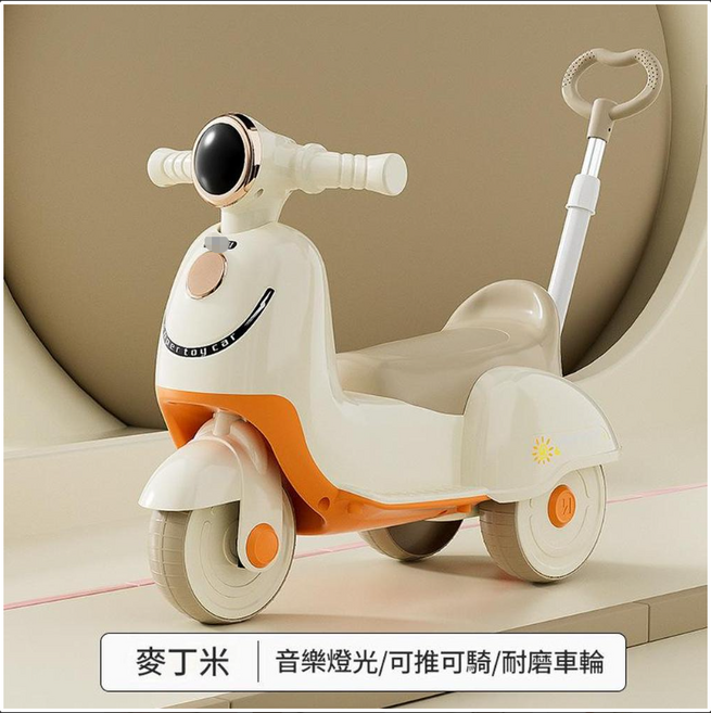 幼兒平衡車學步車, 米色滑行 音樂燈光 推杆, 1個