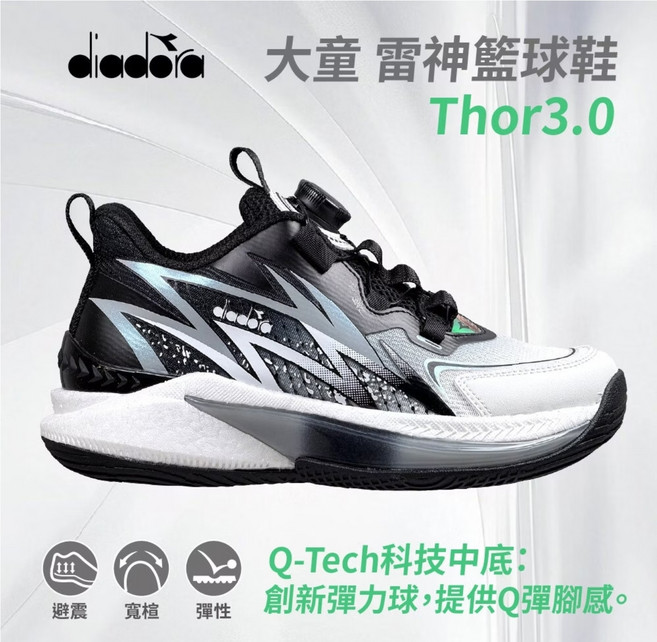 DIADORA 童鞋 黑 DA1611080 8 超寬楦 旋轉鞋扣免綁帶 輕量透氣Q彈緩震 耐磨抓地兒童藍球鞋diadora 大童 雷神 Thor3.0 兒童籃球鞋 Q-Tech科技中底