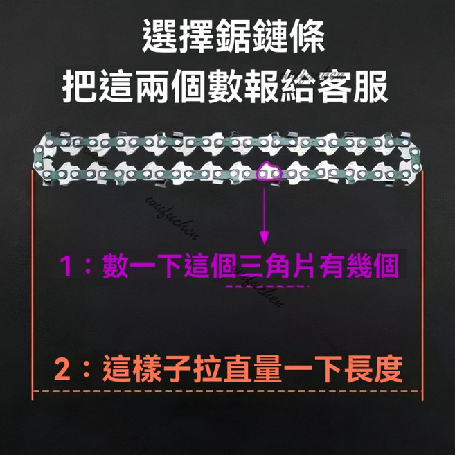 汽油鋸鏈條 20寸16寸通用12寸油電鋸鏈條, 8寸45節【A級德國進口鋼】, 1個