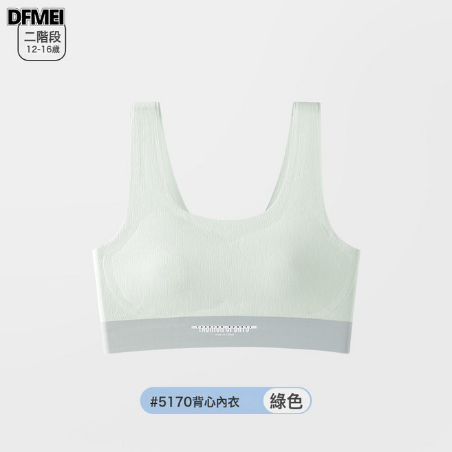 DFMEI 少女內衣初中生高中生女中學生12-16歲發育期小背心大童女童文胸