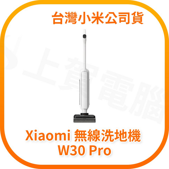 小米 Xiaomi 無線洗地機 W30 Pro, White, E303HW