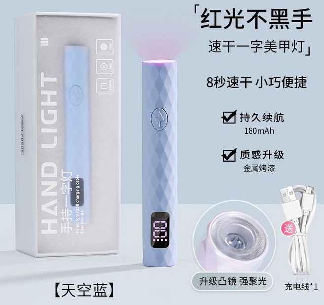 ANNIES 手持美甲一字燈 8秒速乾, 1個, 紅光一字燈天空藍