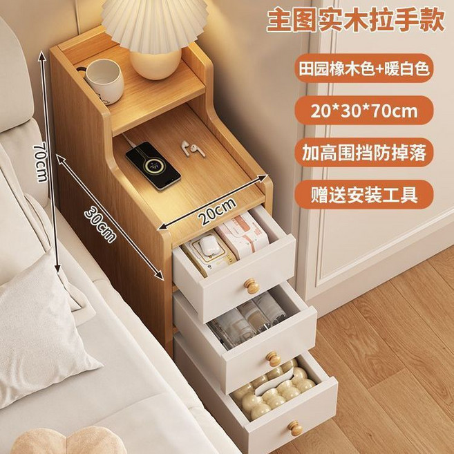 床頭櫃 夾縫櫃 窄櫃 20cm超薄設計 臥室收納神器 暖白色 20 x 30 x 70cm, 1件, 楓木色 20 x 30 x 70cm