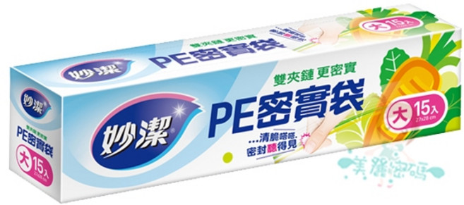 妙潔 PE密實袋, 大 (L), 15個, 5盒
