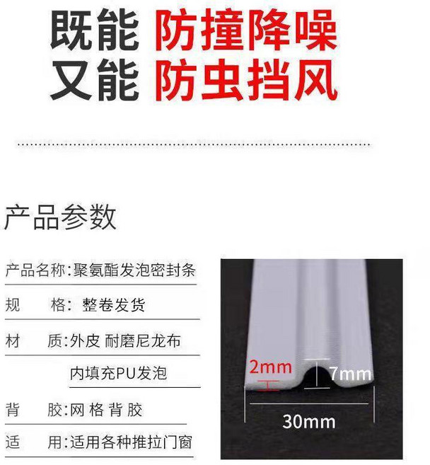 優選 推拉門窗密封條隔音自粘型塑鋼鋁合金窗戶門縫隙防風防塵 副廠商品, 1個, 白色 推拉窗#升級款,50米 自帶強力背膠-