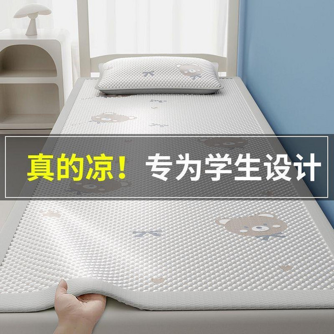 KING 涼豆豆 冰絲涼蓆 立體豆豆席, 99%學生選擇-小冰熊冰絲席【升級抗菌】,宿舍專用:90x200cm(單涼蓆), 涼蓆