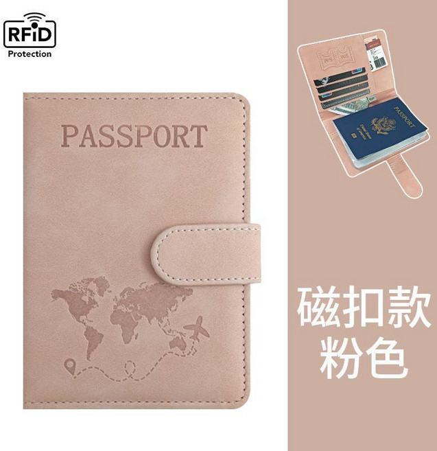 超值 防磁證件包出國旅行便攜護照保護套卡包機票夾學生證收納 副廠商品