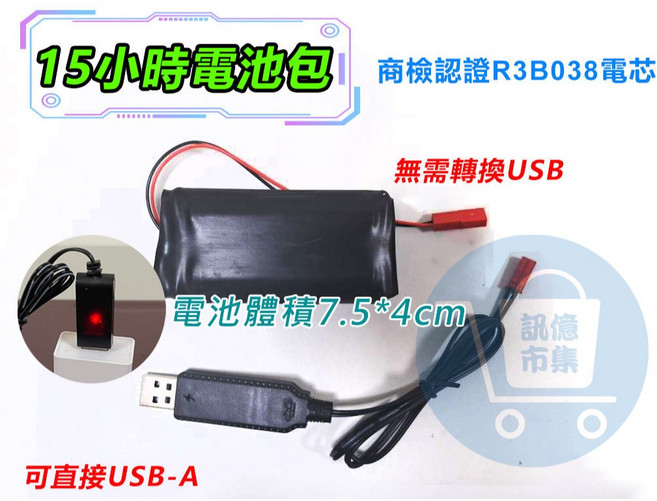 訊億防霸凌 K9W 遠程攝影機 超長30小時電力, 1個, 配件15小時電池 R3B038,擴充配件, K9W, 15小時電池 R3B038