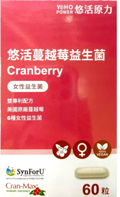 悠活原力 高濃縮蔓越莓私密益生菌植物膠囊60顆/盒 私密保養 養顏美容 台灣公司貨, 60顆, 1盒