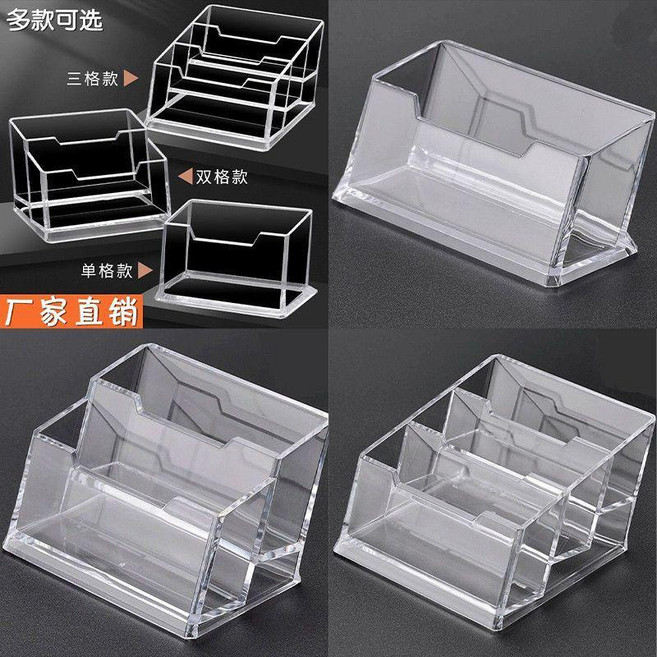 good 盒桌面雙層商務亞克力全透明創意多層透明卡片名片夾