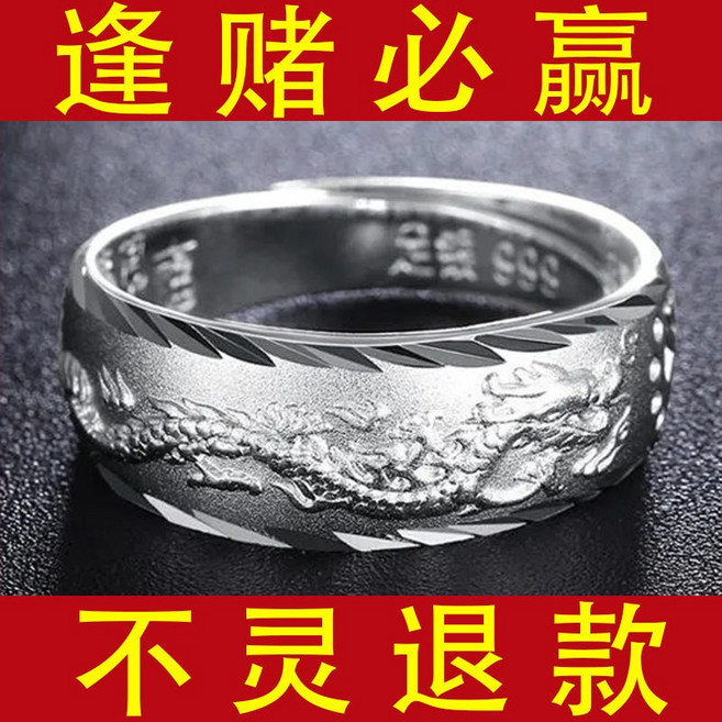 招財轉運開光防小人戒指麻將財神S925純銀戒指男女士霸氣招財龍戒指時尚指環