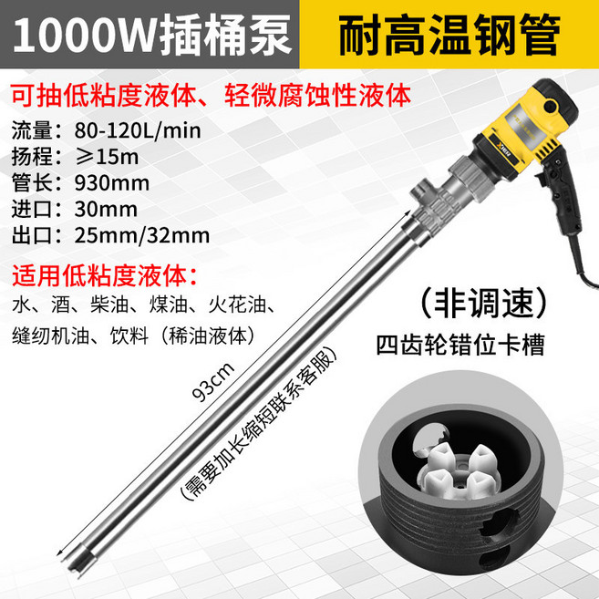XIER 1000W 插桶泵 全鋼管 抽油泵, 1個, 高溫專用1000W泵 高溫不鏽鋼管,商品名稱已標明功率