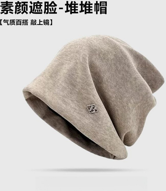 純色堆堆帽 顯臉小