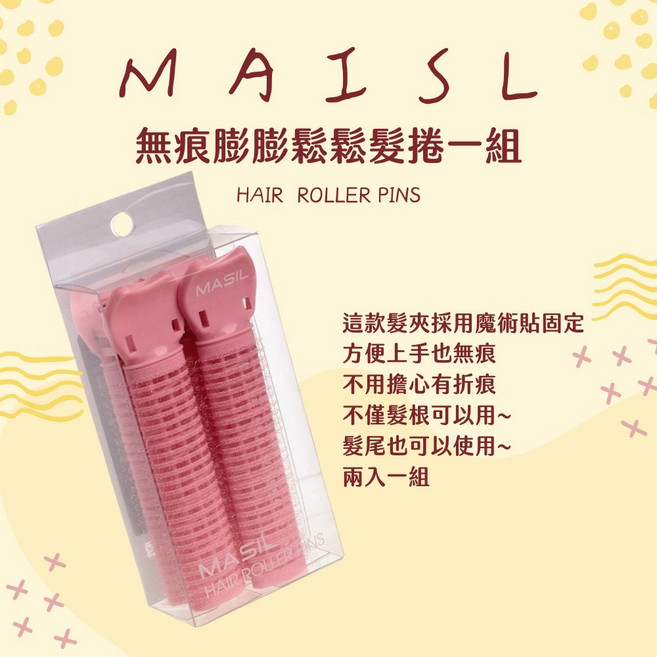 庶務客 韓國 MASIL 瀏海 捲髮 髮夾 髮飾 大嘴夾 蓬鬆 無痕, 1個, 啪啪捲捲髮夾 (30mm) 二入, N/A