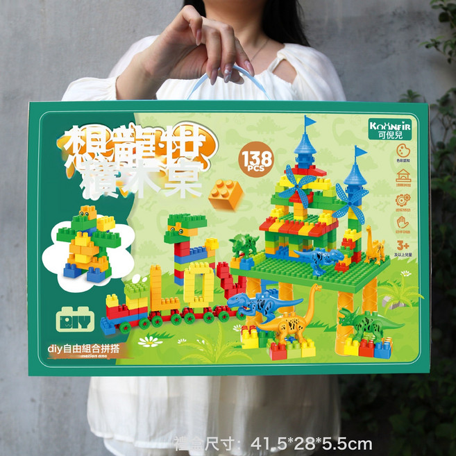 HYLSS 兒童房屋積木拼裝玩具男孩益智生日禮物幼兒園3-6歲, 1個, 138片恐龍積木桌手提大禮盒:如圖
