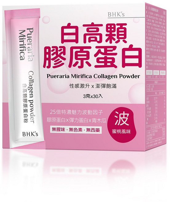 BHK's 白高顆膠原蛋白粉 (3g/包), 1個, 30份