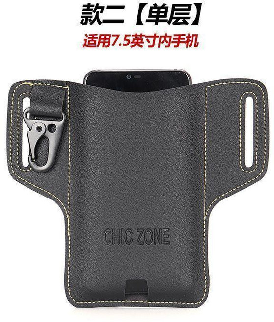 CHIC ZONE 男士手機腰包 適用於 6.5-7.5 吋手機