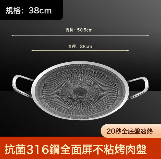DFMEI 特厚316不鏽鋼烤肉盤不粘盤戶外煎烤盤無煙不沾卡式爐電磁爐通用, 1個
