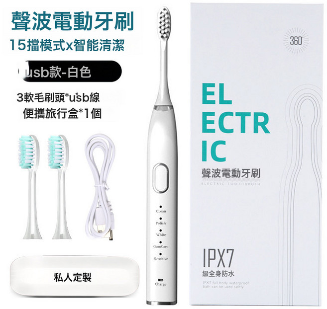 DFMEI 家用震動軟毛牙刷充電款自動款聲波式成人電動牙刷衝牙器, 1個, 1個裝, A款磁懸浮【白色】:【3刷頭】