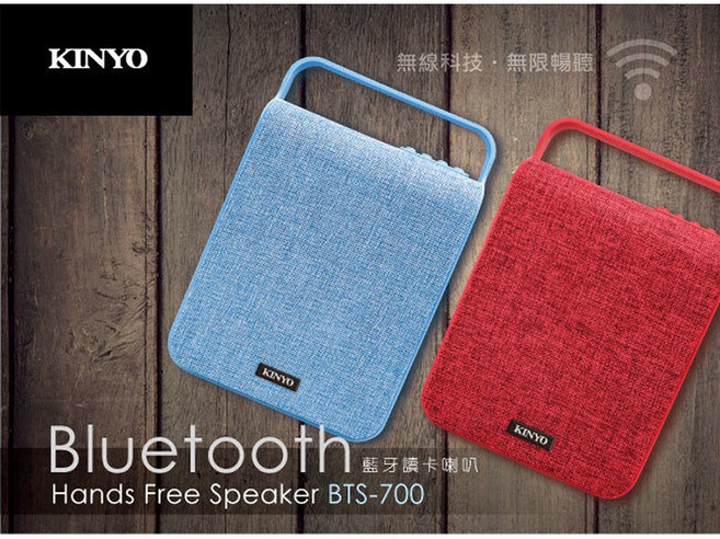 KINYO 藍牙讀卡喇叭 BTS-700 免持通話 無線音箱, 紅色