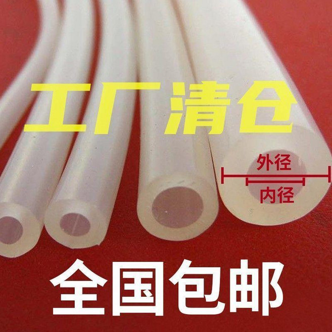 good 明軟水平管耐高溫內徑工業級導熱軟管硅膠管膠管, 1個