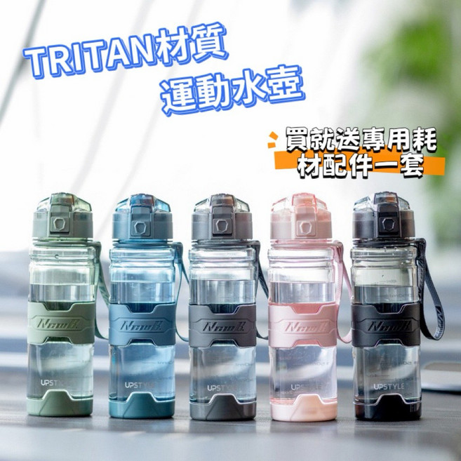 TRITAN材質 運動水壺 大容量防漏吸管杯 買就送專用耗材配件一套, 經典黑, 1個, 700ml
