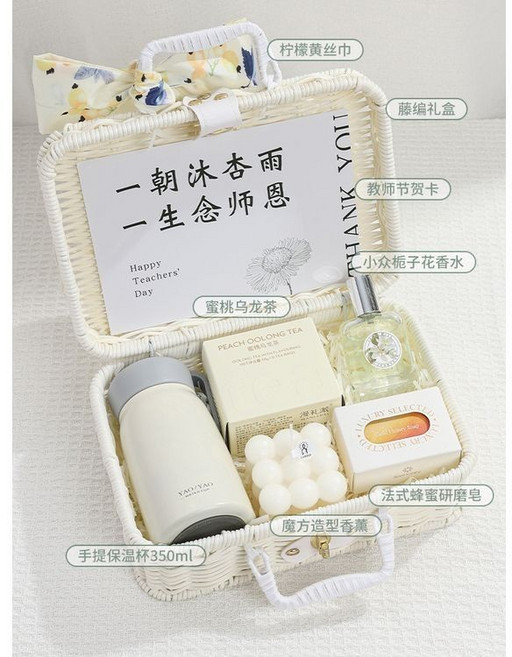教師節禮物 感恩實用禮盒套組, 一生念師恩 套餐7, 1個