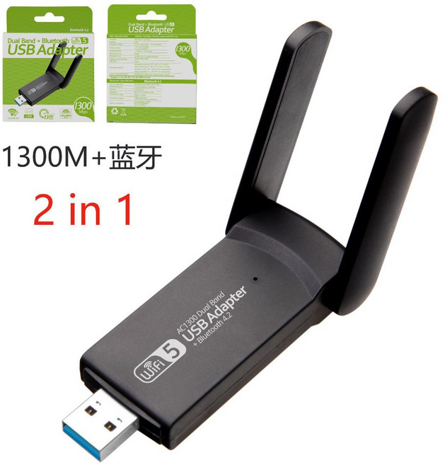 即插即用網卡 1300M免驅動無綫網卡 無線WIFI網卡 USB3.0 雙頻網卡, 1個, 1300Mbps-藍牙+AC無線網卡, N/A, 1300Mbps-藍牙+AC無線網卡