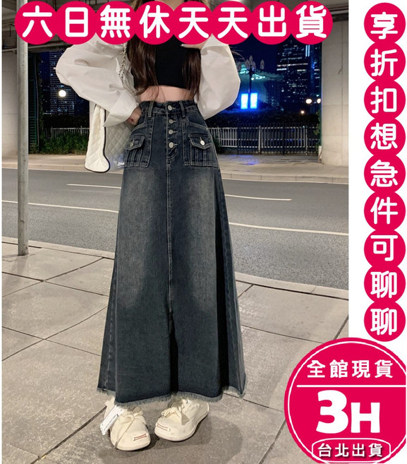 梨卡 高腰A字牛仔長裙 顯瘦百搭中長半身裙