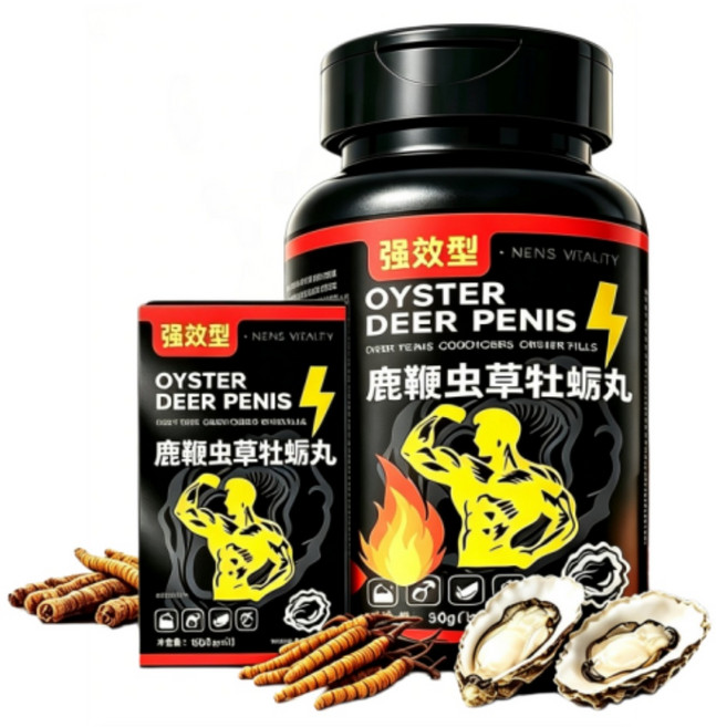 鹿鞭虫草牡蛎丸 男士保健 喚醒戰力 為愛續航 精胺酸 瑪卡 牡蠣 鹿鞭 冬蟲夏草 黃精 提振精神 滋補強身 增強體力 保健食品 男仕活力補劑, 2個, 50顆