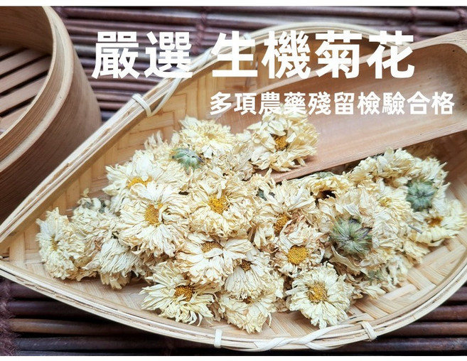 沖泡穀粉小舖 嚴選杭菊茶 多項檢驗合格 無添加, 1個, 100g