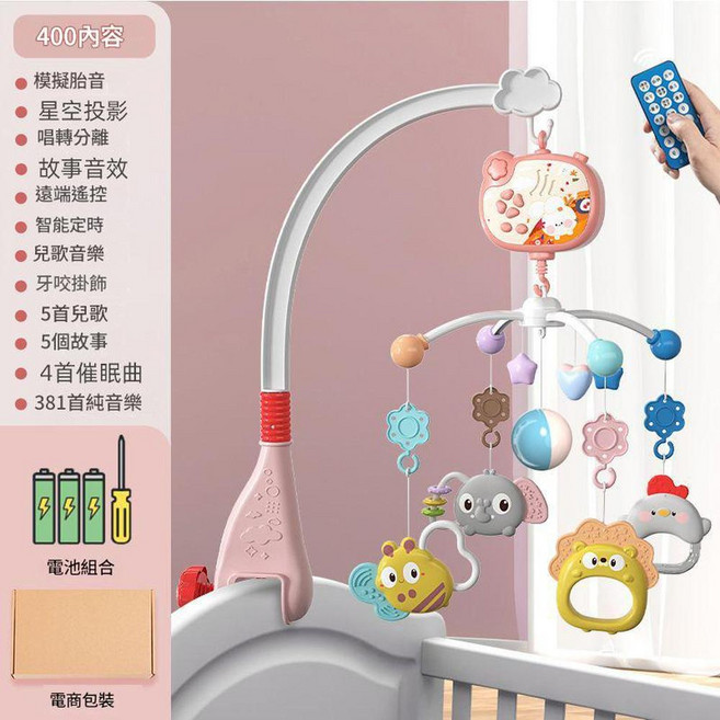優貝恩 嬰幼兒音樂旋轉床鈴, 粉色668 - 30床鈴電池版, 1個