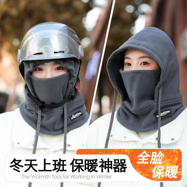 可戴頭盔 圍脖一體套頭帽 秋冬防寒保暖騎行麵罩, 灰色, 1個
